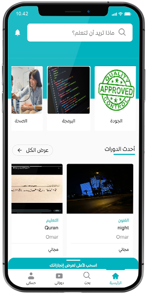 App