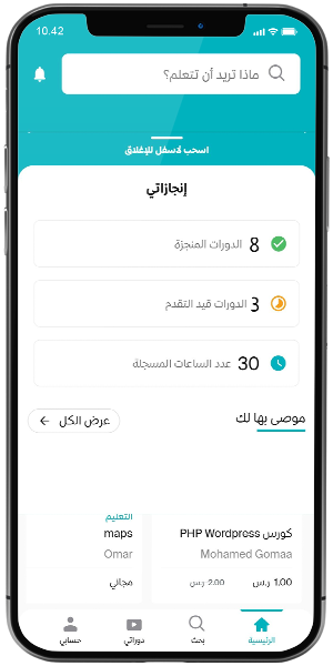 App