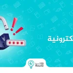 اختراق المواقع الالكترونية