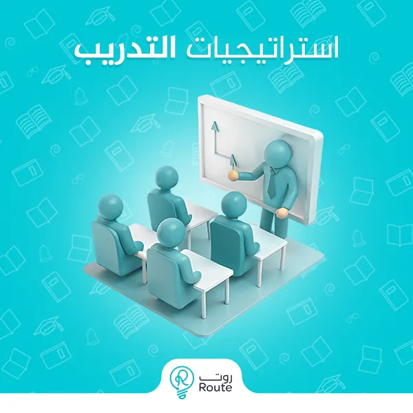 استراتيجيات التدريب