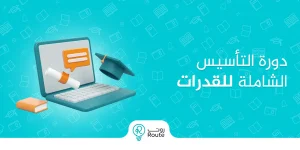 دورة قدرات لفظي
