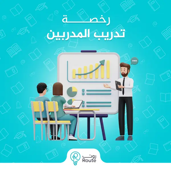 رخصة تدريب المدربين