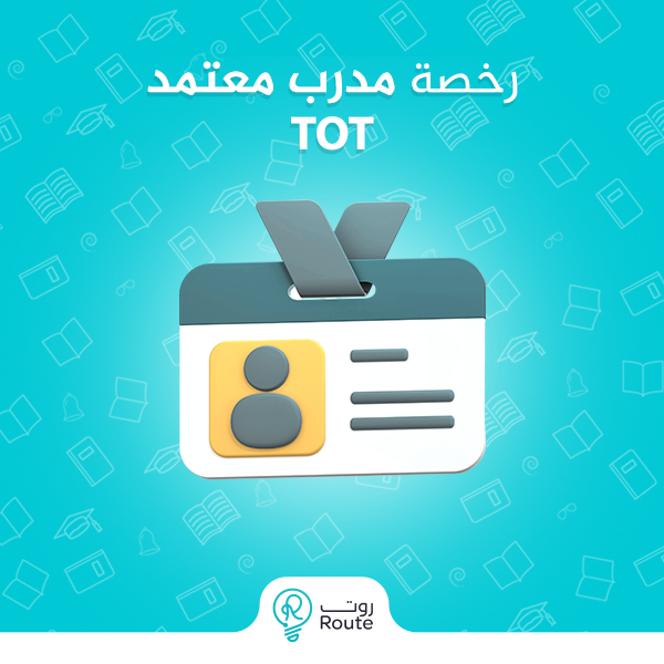 رخصة مدرب معتمد tot