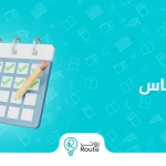 مواعيد اختبار قياس