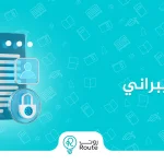 دبلوم الامن السيبراني