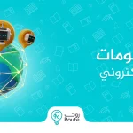 أمن المعلومات والفضاء الالكتروني
