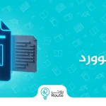 أهمية برنامج الوورد