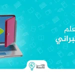 اساسيات تعلم الامن السيبراني