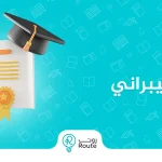 شهادة الامن السيبراني