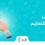 حساب نقاط المفاضلة للتعليم