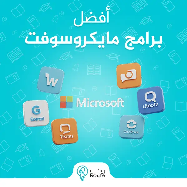 أفضل برامج مايكروسوفت