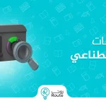 أفضل كورسات الذكاء الاصطناعي