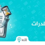 صلاحية اختبار القدرات