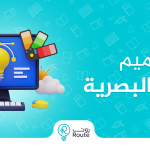 دورة تصميم الهوية البصرية