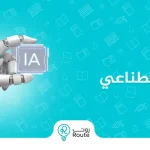 أنواع الذكاء الاصطناعي